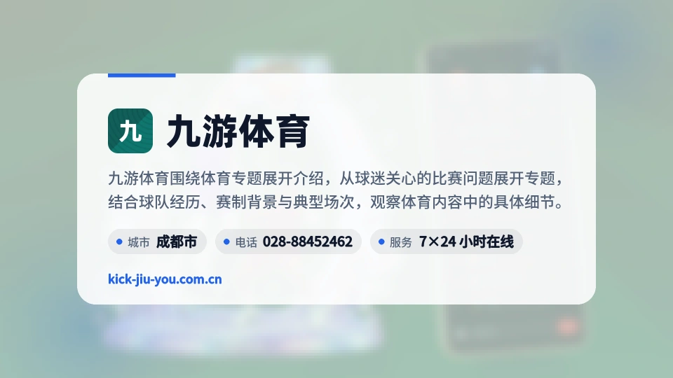 遇见九游体育